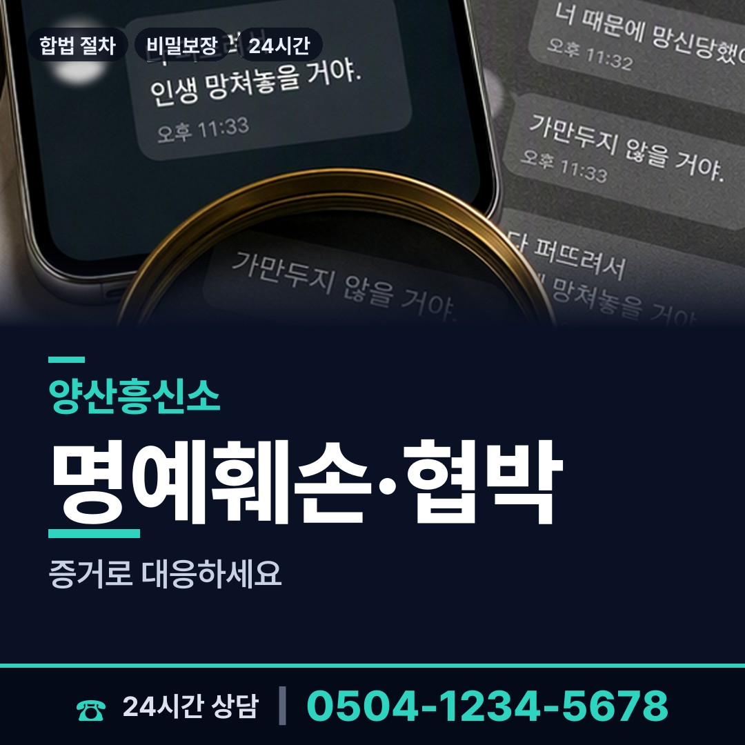 양산 강서동 지인찾기 상담 안내
