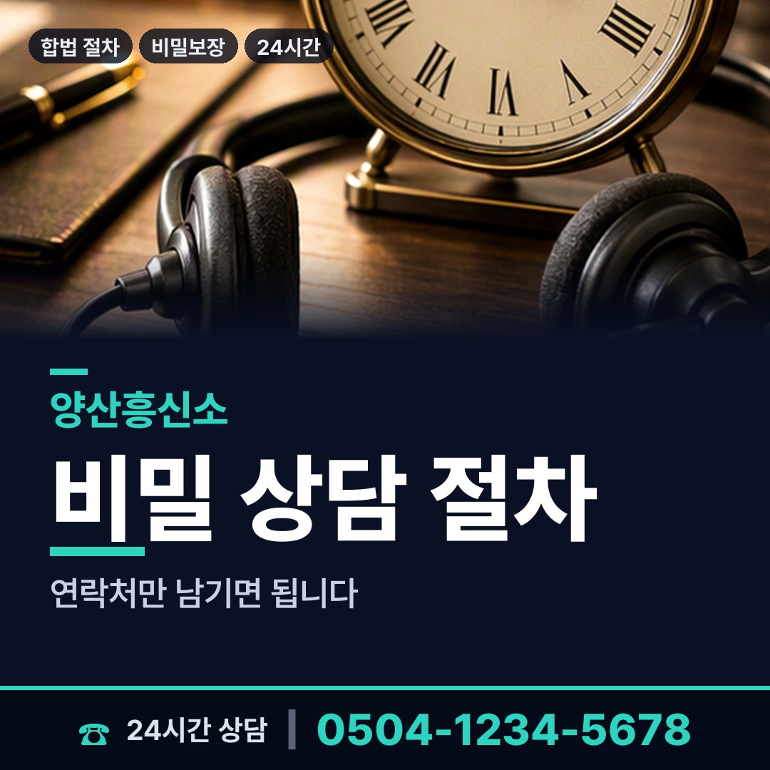 양산 강서동 예비며느리조사 상담 안내